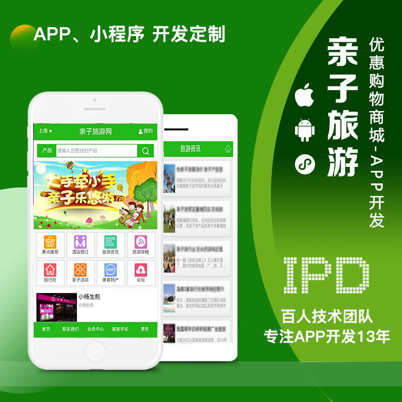 上海小程序开发